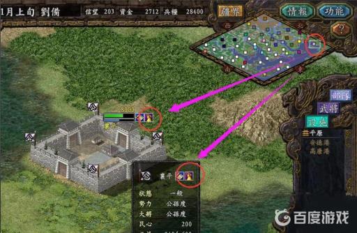 三国志9怎么移动献帝?7