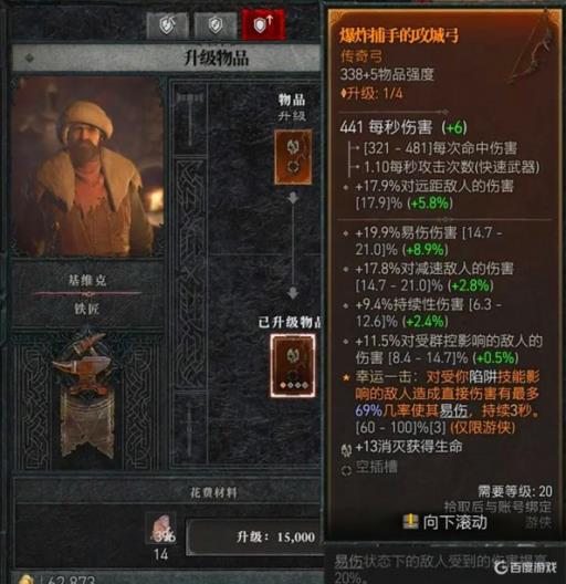 暗黑4装备词缀详解是什么?1