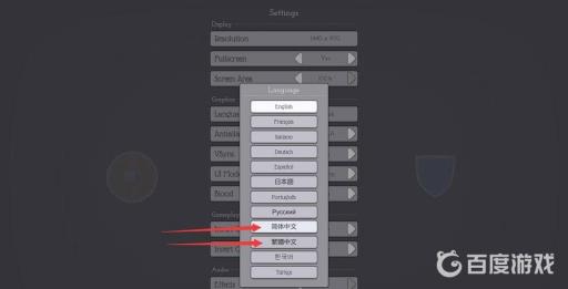 北境之地ios怎么调中文?4