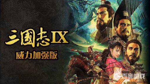 三国志9对抗曹操的八名武将被称为什么?1