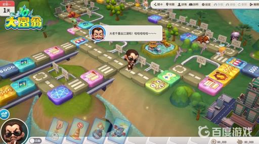 大富翁10可以6个人玩吗?2