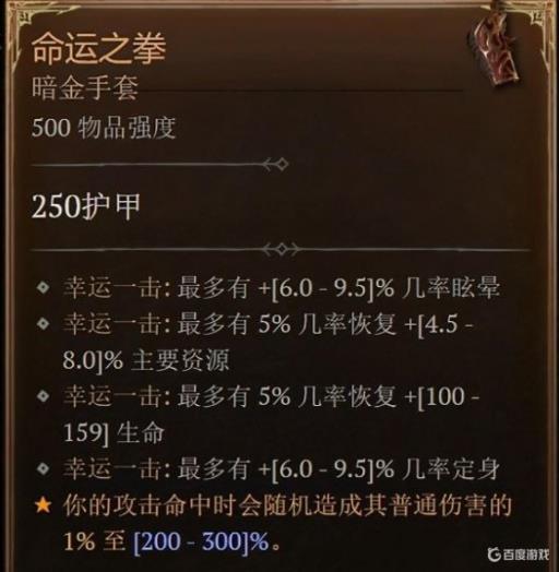 暗黑四命运之拳适合死灵吗?_暗黑四命运之拳适合死灵吗攻略详解