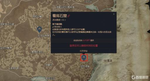 暗黑4瓦尔申的回响在哪里?1