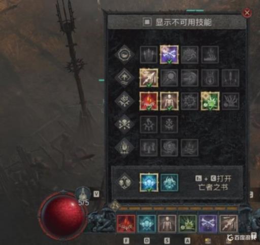 暗黑4复生骸骨技能不见了怎么办?2