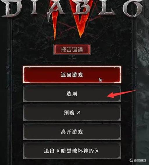 暗黑破坏神4分辨率不能调吗?_暗黑破坏神4显卡要求