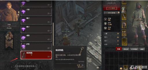 暗黑4低语钥匙怎么获得?_暗黑四cg