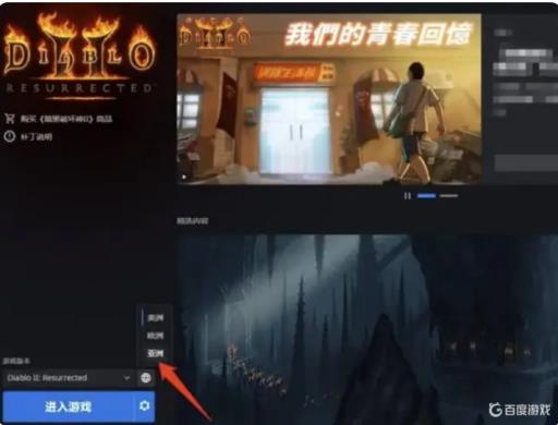 暗黑破坏神4怎么选服务器?_暗黑破坏神4 网游