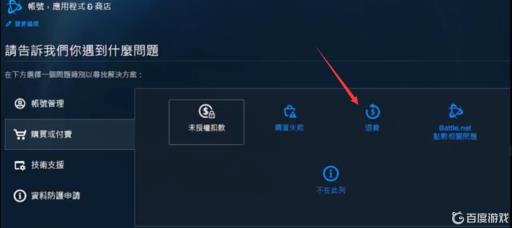 暗黑4能退款吗?1