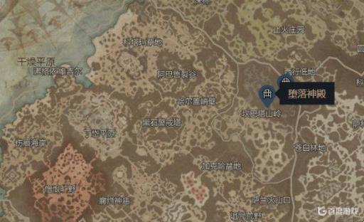 暗黑四堕落神殿位置图是什么样的?_暗黑破坏神堕落的天使