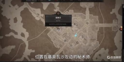 暗黑4洗装备在哪?_暗黑洗装备攻略