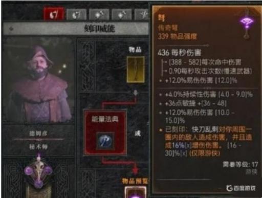 暗黑4洗装备在哪?2