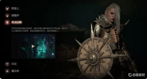 暗黑四开荒职业推荐怎么选?_暗黑4首发职业