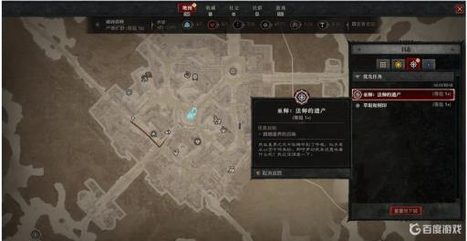 暗黑4法师的遗产怎么获得?1