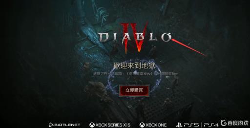 暗黑4英文叫什么名字?1