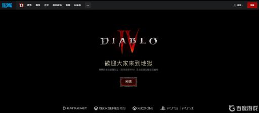 暗黑破坏神4购买流程是什么样的?1