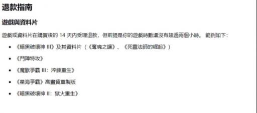 暗黑4购买后多久能退款?_暗黑4还要多久