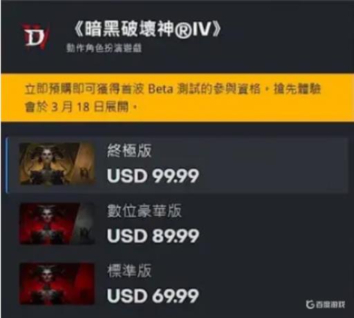 暗黑破坏神4终极版值吗值得买吗?1