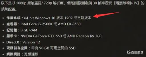 暗黑破坏神4电脑配置推荐什么?1