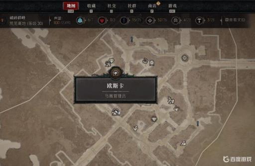 暗黑破坏神4终极版奖励在哪领?1