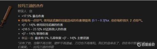 暗黑破坏神4物品强度怎么看?1