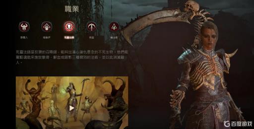暗黑4死灵法师强度怎么样?_暗黑破坏神死灵法师技能搭配