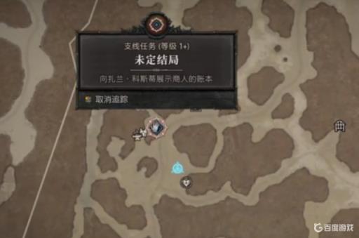 暗黑4浸水矿洞怎么解锁?2