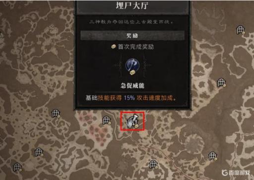 暗黑破坏神4加速威能怎么获得?1