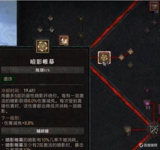 暗黑四游侠怎么加点推荐?_暗黑开荒4侠