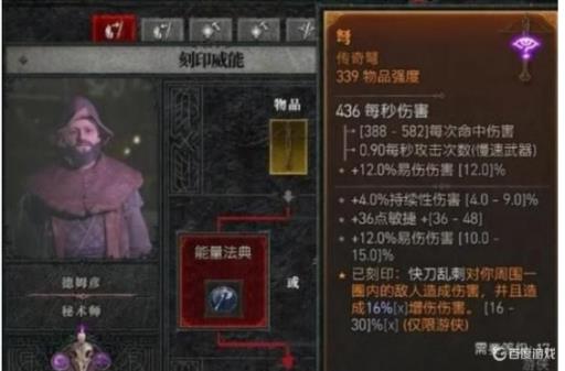 暗黑4怎么洗装备?2