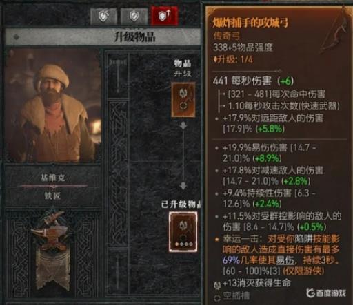 暗黑四刚进世界四如何提升装备?1