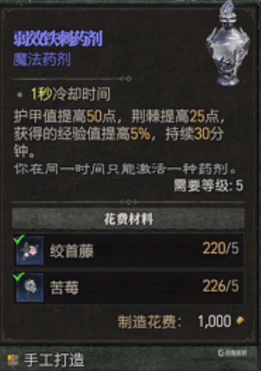 暗黑破坏神4野蛮人装备怎么搭配?2