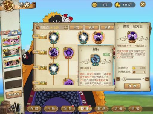 海贼无双4黑胡子技能怎么搭配?2