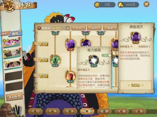 海贼无双4黑胡子技能怎么搭配?3