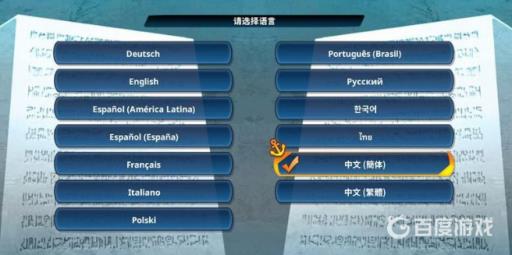 switch海贼无双4如何更改语言?4