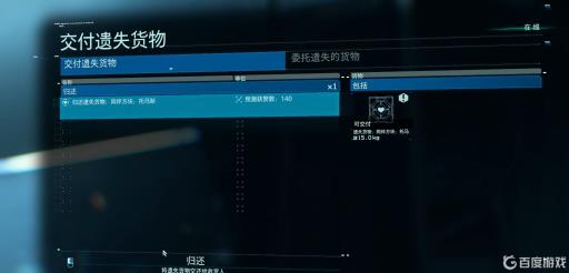 死亡搁浅重力手套在哪?12