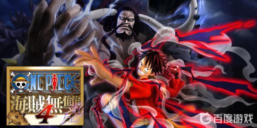 海贼无双4真正的航海无双怎么过?_海贼无双4任务流程