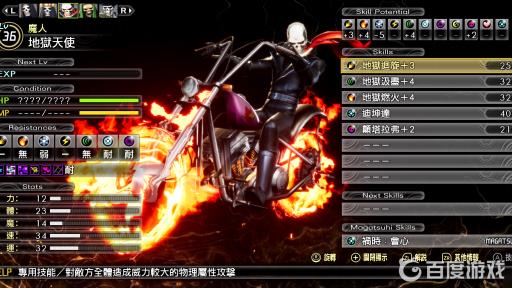 真女神转生5的人修罗与九名魔人位置在哪里?7