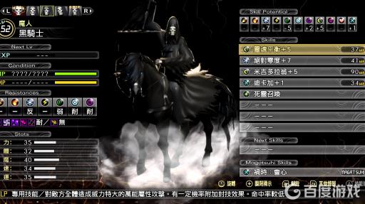 真女神转生5的人修罗与九名魔人位置在哪里?14