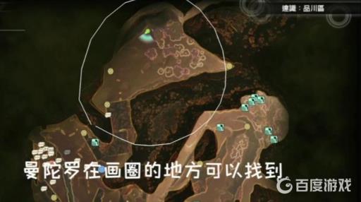 真女神转生5曼陀罗的根在哪?2