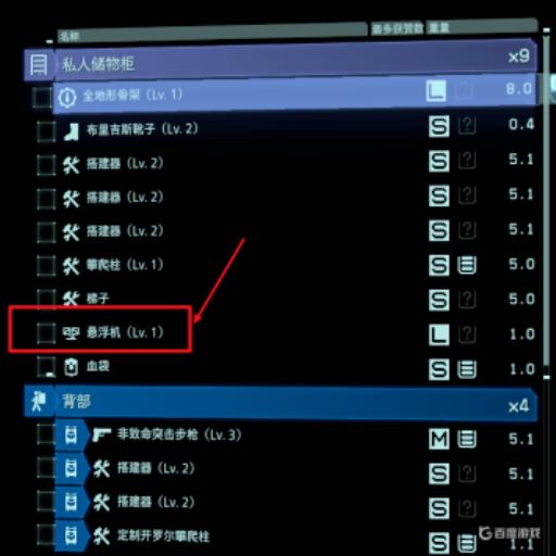 死亡搁浅悬浮机怎么载人?3