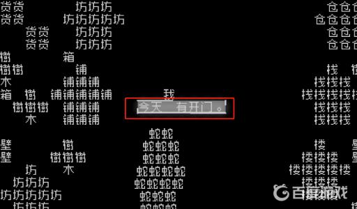 文字游戏蛇妖怎么过?2