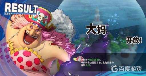 如何通过关卡-「海盗路飞vs将星山慈菇」?8