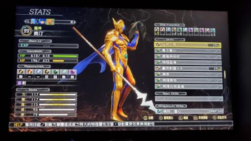 真女神转生5人修罗怎么打?6