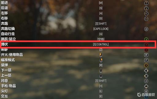 荒野的召唤怎么蹲下?1