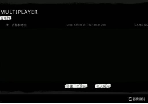 恐鬼症怎么组队?3