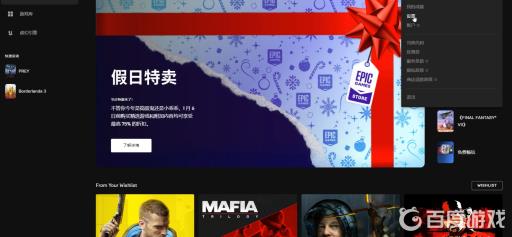 epic掠食怎么设置中文?2