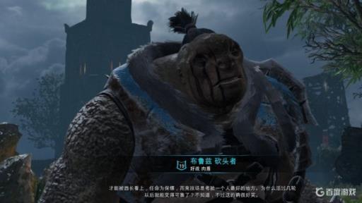 中土世界战争之影布鲁兹为什么叛变?4