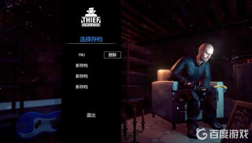 小偷模拟器怎么在车上休息?_小偷模拟器车停在哪里不容易发现