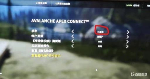 猎人荒野的呼唤显示已登出怎么办?1