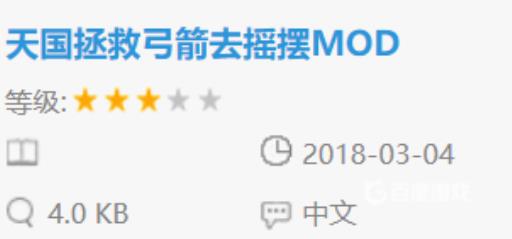 天国拯救绅士mod内容有什么?2